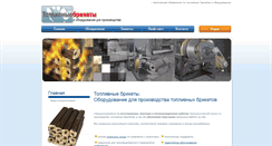 Desktop Screenshot of briket.zp.ua