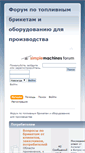 Mobile Screenshot of forum.briket.zp.ua