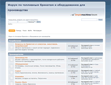 Tablet Screenshot of forum.briket.zp.ua